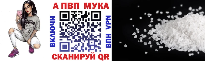 Alpha PVP Соль Десногорск