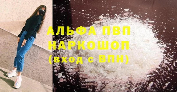 альфа пвп VHQ Бугульма
