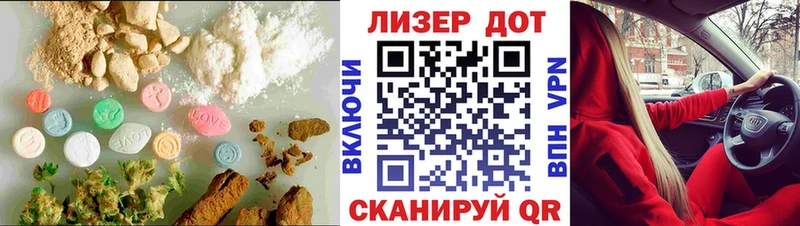 LSD-25 экстази ecstasy  где купить наркотик  Десногорск 